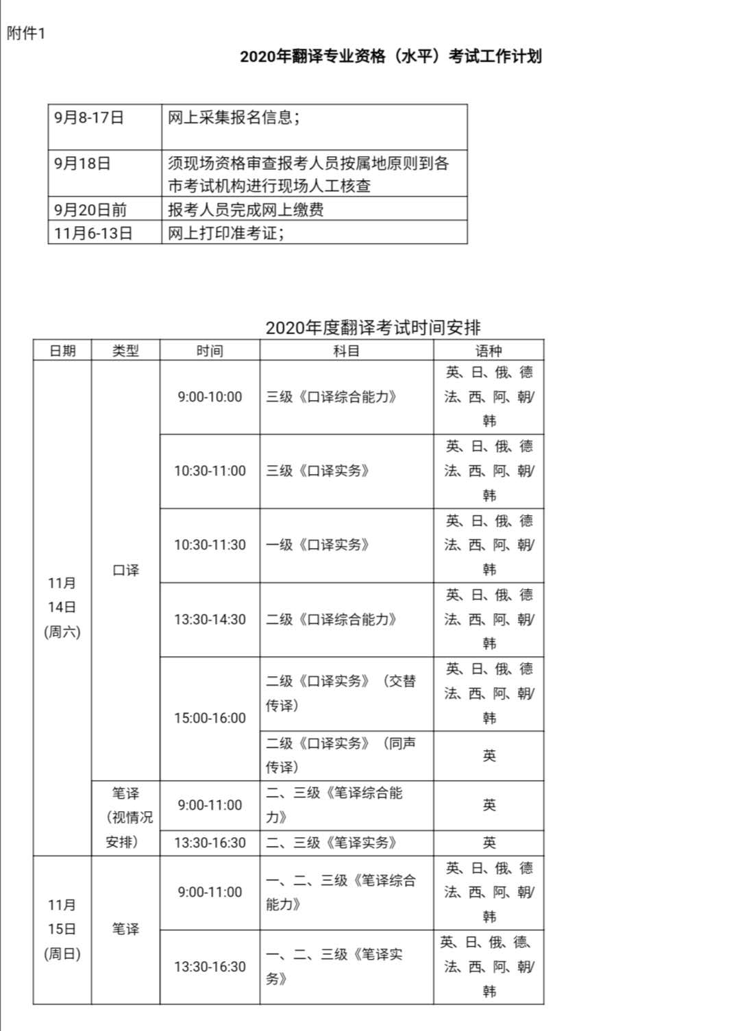 微信图片_20200904153219.jpg